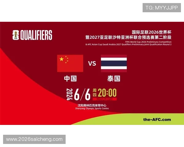 2024年中国队世界杯预选赛赛程表全解，比赛时间、对手分析及赛程变化情况