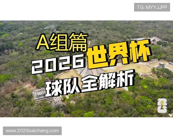 2026年美国世界杯赛事直播平台及观看指南全攻略