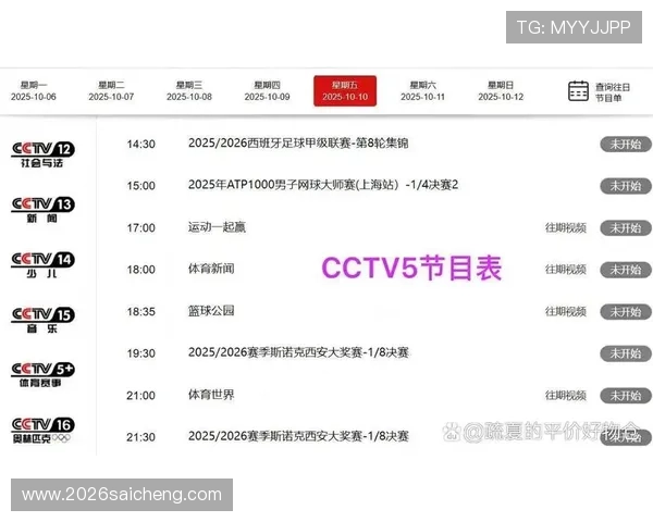 中国队2026世界杯预选赛赛程安排及赛程调整对球队备战的影响分析 中国队2026世界杯预选赛赛程安排及赛程调整对球队备战的影响分析