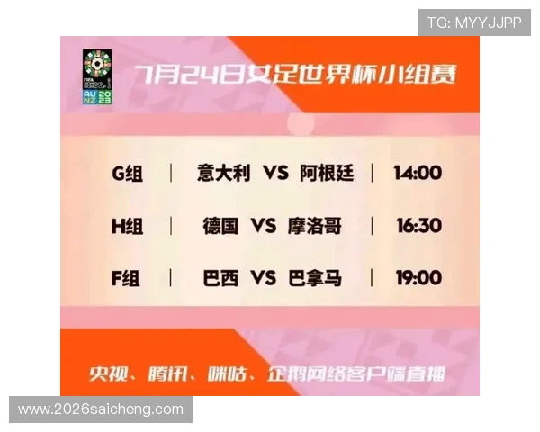 2023年世界杯预选赛中国队比赛时间表及赛程安排详细解读