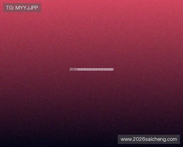 2026年世界杯比赛时间表与球场分布图,全面掌握赛事安排 2026年世界杯比赛时间表与球场分布图,全面掌握赛事安排