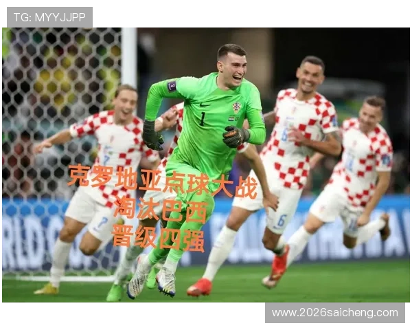 2026年世界杯淘汰赛规则中加时赛和点球决胜的具体规定介绍