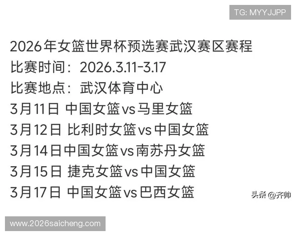 2026年世界杯赛程时间表最新信息,帮助球迷掌握每场比赛的具体时间 2026年世界杯赛程时间表最新信息,帮助球迷掌握每场比赛的具体时间