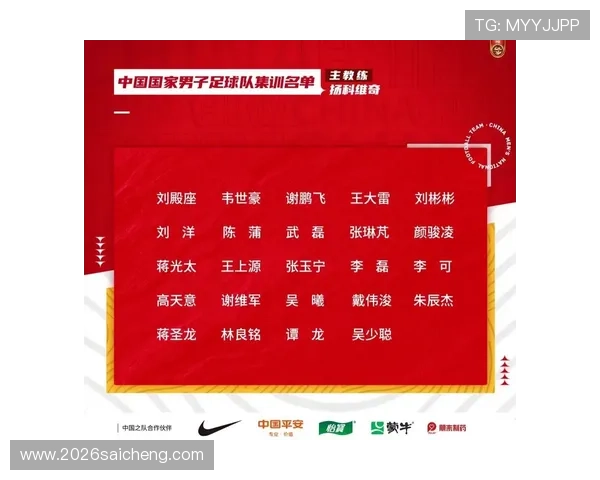 2026年中国队世界杯预选赛赛程表全解析，提供比赛时间、地点及对阵球队信息