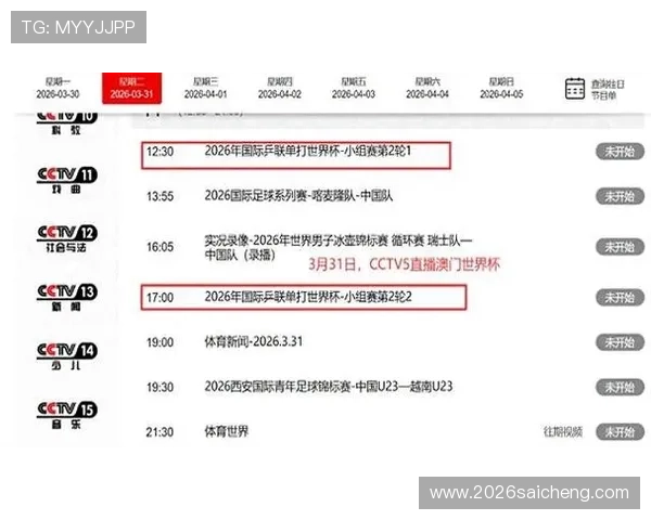 世界杯在线直播官网提供最全的赛事直播资源让你随时随地免费观看最新比赛内容