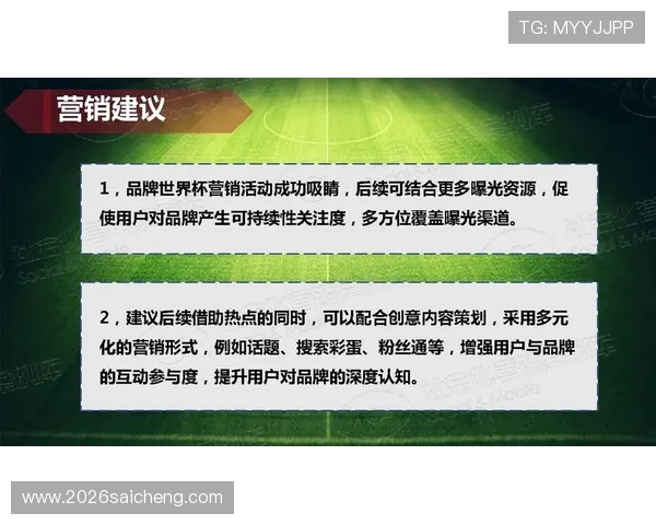 2026年世界杯主办国的环保措施与可持续发展实践探索