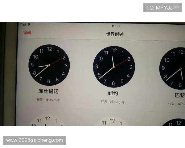2026年世界杯北京时间赛程安排，提供完整的时间表和观赛指南