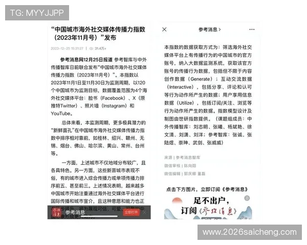 2026世界杯竞猜海报如何结合社交媒体平台进行有效传播提升用户互动与参与度
