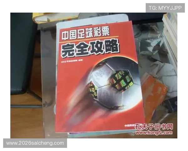 中国足彩官网旧版与新版对比分析帮助用户了解不同版本的优势与改进内容提升使用体验