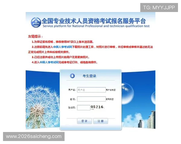 吉祥体育well：详细介绍注册流程、账号安全保障及常见问题解决方案