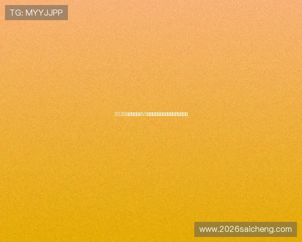 2026年世界杯南非VS韩国比赛的赛前预测与专家分析报告 2026年世界杯南非VS韩国比赛的赛前预测与专家分析报告