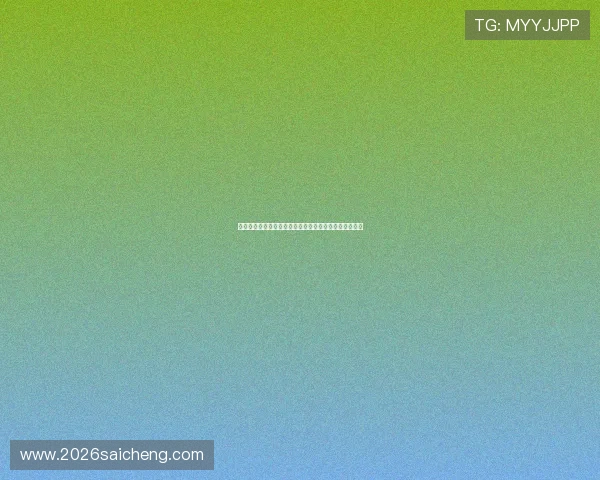 新西兰比利时世界杯比赛场地详细信息及购票指南全解析 新西兰比利时世界杯比赛场地详细信息及购票指南全解析
