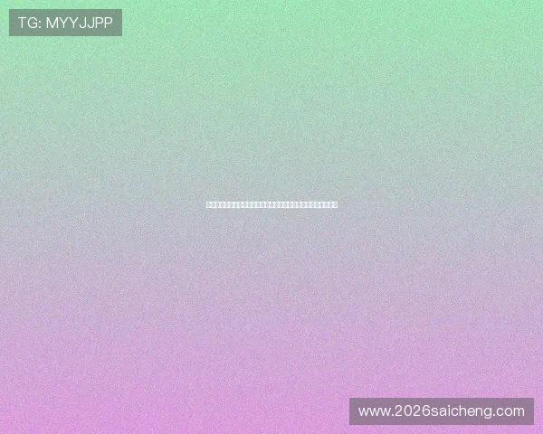 突尼斯与日本在世界杯赛场上的全场比分情况及比赛精彩瞬间回顾