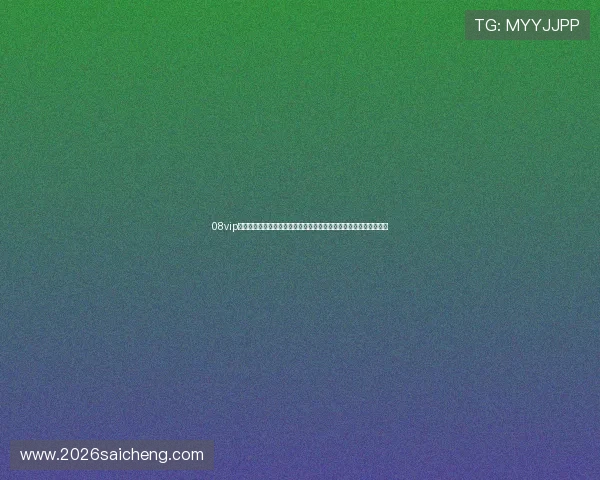 08vip体育官网:世界杯足球赛现场精彩瞬间集锦与赛场内外热点新闻汇总 08vip体育官网:世界杯足球赛现场精彩瞬间集锦与赛场内外热点新闻汇总