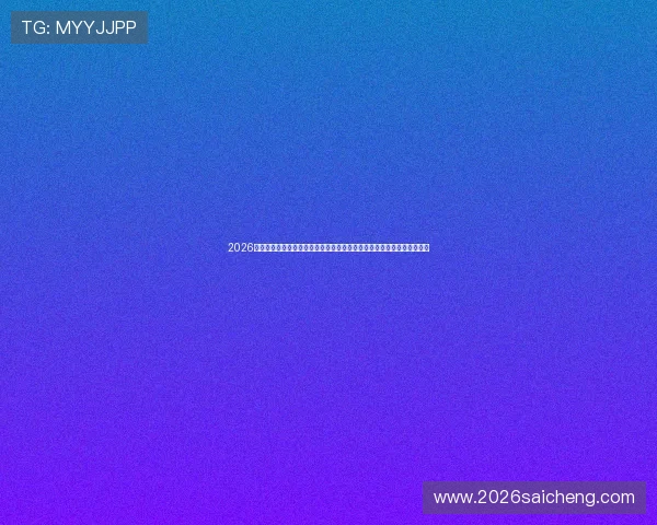 2026世界杯厄瓜多尔与库拉索边路进攻战术对比分析及比赛中表现突出的边锋 2026世界杯厄瓜多尔与库拉索边路进攻战术对比分析及比赛中表现突出的边锋