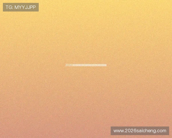 2026年世界杯决赛球票价格走势分析及提前购票的最佳时机 2026年世界杯决赛球票价格走势分析及提前购票的最佳时机