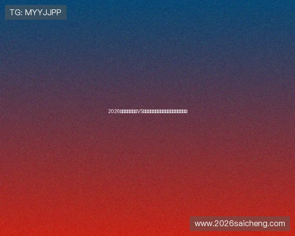 2026年世界杯卡塔尔VS瑞士比赛直播入口及在线观看渠道全解析 2026年世界杯卡塔尔VS瑞士比赛直播入口及在线观看渠道全解析